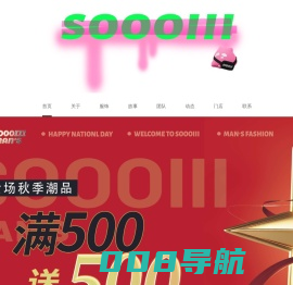 埃仕三男装-江西尤驰实业有限公司