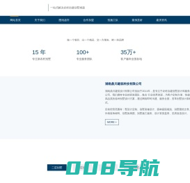 湖南鼎川建筑设计有限公司
