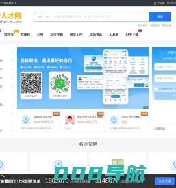 临沂人才网_临沂招聘信息_山东临沂市求职找工作