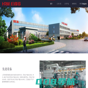 红睿马-领先的无缝钢管生产厂家
