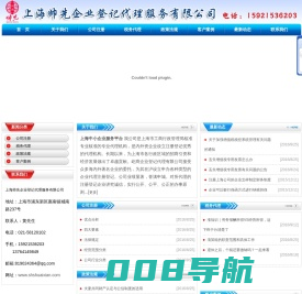 网站首页-上海帅先企业登记代理服务有限公司