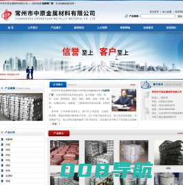 电解铜厂家-常州市中原金属材料有限公司