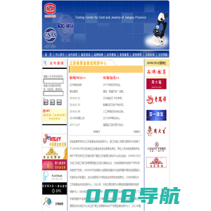江苏省黄金珠宝检测中心 钻石 钻石检测 钻石鉴定