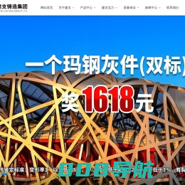河北建支铸造集团有限公司 | 建支铸造 | 建支管件