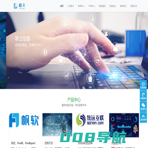 常州联立信息技术有限公司-大数据分析，协同管理，数据分析，制造业数据分析，决策分析，常州数据分析，常州大数据分析，常州帆软，帆软常州
