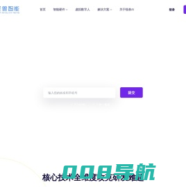 怪兽智能全息舱，智能交互数字人全息舱