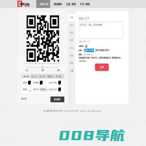 爱二维码
