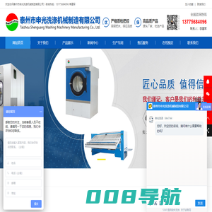 泰州市申光洗涤机械制造有限公司