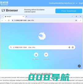 猎鹰浏览器