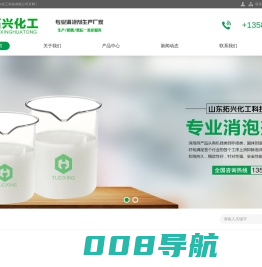 消泡剂|山东消泡剂-山东拓兴化工科技有限公司