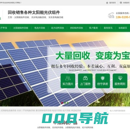 光伏发电板回收-太阳能组件回收-二手太阳能板回收-苏州申浩光伏科技有限公司