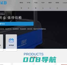 山东乾金蓄电池有限公司-蓄电池-备用电源