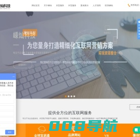山东网络推广_山东网络营销_山东网络公司-济南嵊灿网络科技有限公司