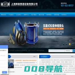 伸缩器_伸缩接头_传力接头_管道伸缩器_套管伸缩器_热力管道伸缩器_波纹伸缩器_双法兰限位伸缩器-上海骆盈伸缩器厂家