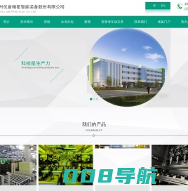 苏州优备智能装备股份有限公司 _苏州优备精密智能装备股份有限公司