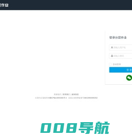 分层作业教师端