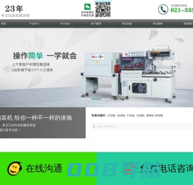 上海伍行机械设备有限公司_机械设备,包装材料,五金配件,输送机,化工原料,监控化学品,烟花爆竹