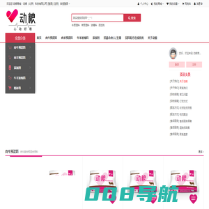 动粮商城 - 动粮饲料,动粮牛羊料,动粮（北京）科技有限公司
