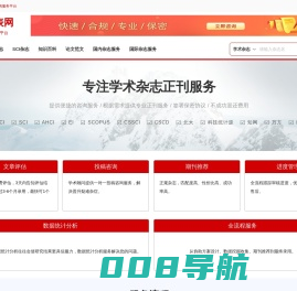 123发表网-学术期刊投稿与论文发表网站