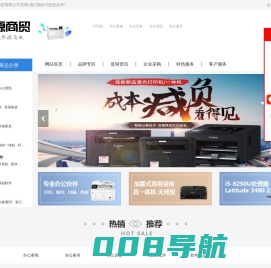 网站首页 - 盛欣源商贸有限公司