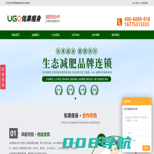 佑果瘦身-瘦身加盟连锁店_减肥馆加盟_美体塑身