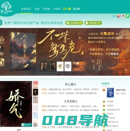 若初文学网-好看的小说推荐