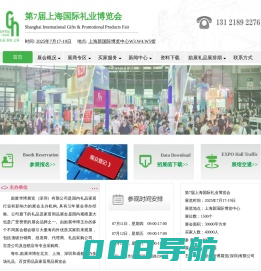 上海礼品展|2025第7届上海国际礼业博览会|励展华博礼品展