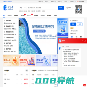 玻多多 - 玻璃产业互联网和数字化平台