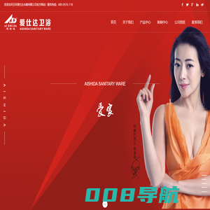 玉环爱仕达管件厂-玉环爱仕达水暖有限公司-智能马桶、浴室柜、淋浴花洒、单冷水龙头