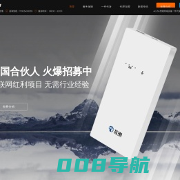 小亿创客—随身wifi厂家代理招商，无本创业、副业、兼职一件代发分销平台。