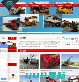 随车吊平板运输车-前四后八随车吊价格-大型随车吊厂家