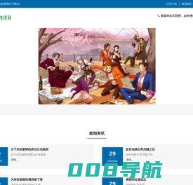 我爱推理网 - 下一个解谜的人,就是你! - 我爱推理网