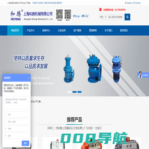 蝶阀，球阀，气动蝶阀，气动球阀，电动球阀，排气阀，排泥阀-上海和腾机械有限公司
