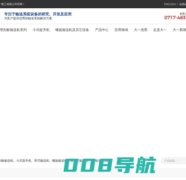 RMC埋刮板输送机厂家_渣仓系统_湖北刮板输送机价格_湖北螺旋输送机批发_宜都大一重工有限公司_输送设备_埋刮板输送机