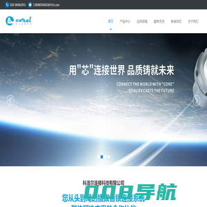 成都科洛尔连接科技有限公司
