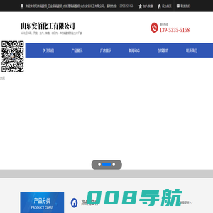 无铁硫酸铝_工业级硫酸铝_水处理级硫酸铝_山东安佰化工有限公司