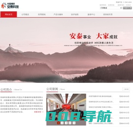 安泰科技股份有限公司