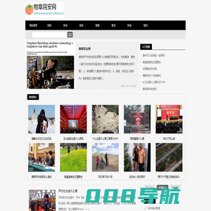 物阜民安网