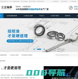 精密角接触球轴承-滚珠丝杠轴承-车床主轴轴承-无锡三立轴承