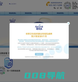 爱他美3奶粉Aptamil官网-原罐原装进口奶粉_高端德国奶粉品牌