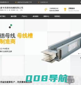 铜排母线-浇筑耐火母线槽-高低压母线槽-密集型母线槽生产厂家-成都卡西德母线槽有限公司