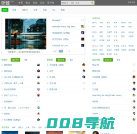 听蛙纯音乐网 - 最好听的轻音乐纯音乐分享、试听、欣赏、下载、推荐、排行