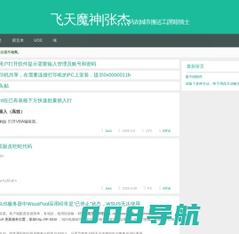 飞天魔神|张杰_码农|城市搬运工|黑暗骑士