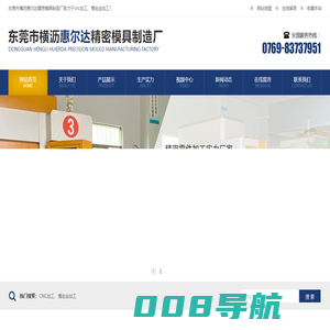 cnc加工-cnc精雕加工-慢走丝加工-东莞市横沥惠尔达精密模具厂
