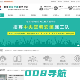空调车间安装-通风管道安装-循环水处理-空调水处理-风管清洗消毒