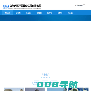 voc废气处理_厂房废气治理方案-山东永蓝环保设备工程有限公司