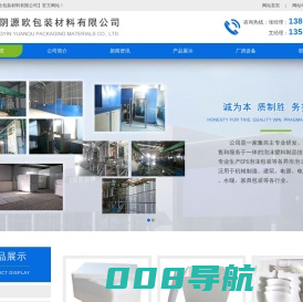 无锡泡沫包装生产厂家-江阴源欧包装材料有限公司