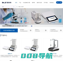 天津市德安特传感技术有限公司
