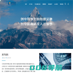 江苏谷科软件有限公司