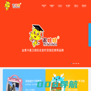 深圳市泥娃娃智能教育传播有限公司